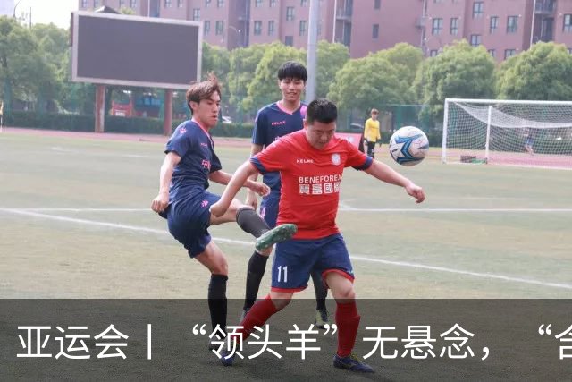 亚运会丨“领头羊”无悬念，“含金量”见真章